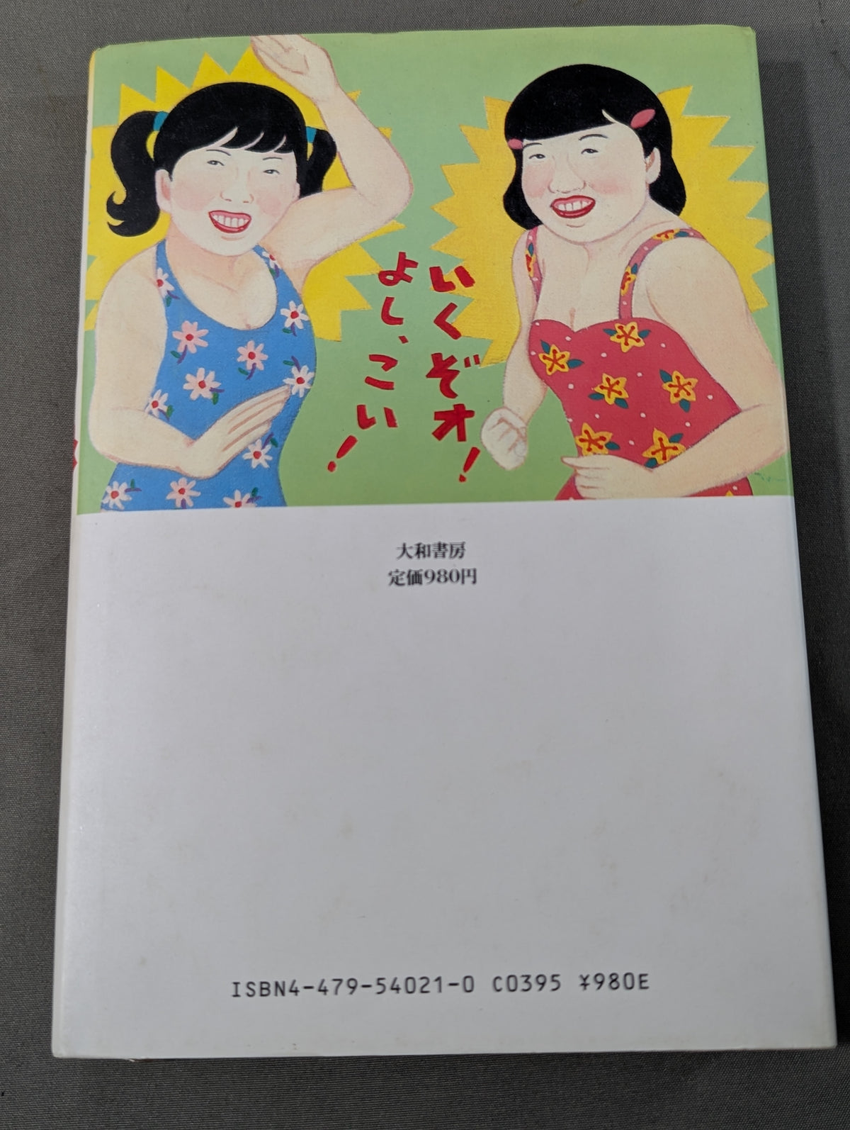 輝きたいの
