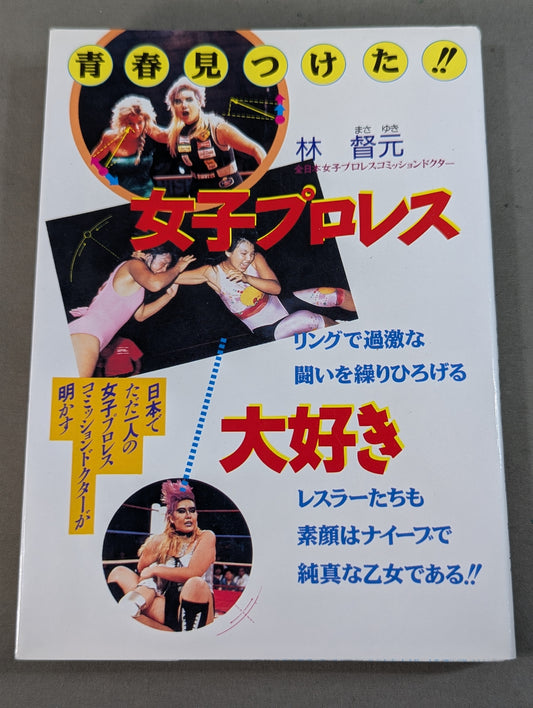 I found my youth! ! Love Women's Pro Wrestling