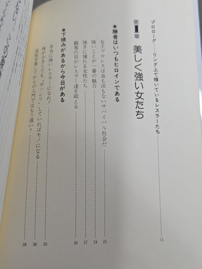 I found my youth! ! Love Women's Pro Wrestling