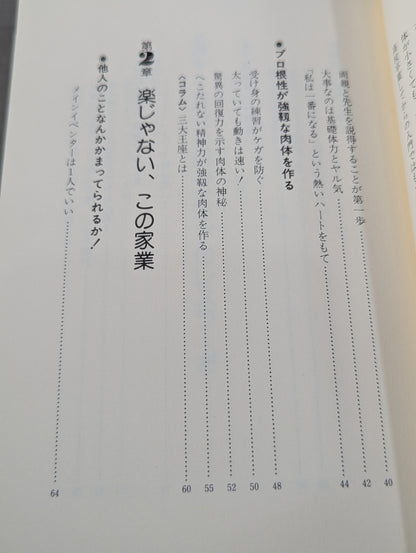 I found my youth! ! Love Women's Pro Wrestling