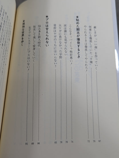 I found my youth! ! Love Women's Pro Wrestling