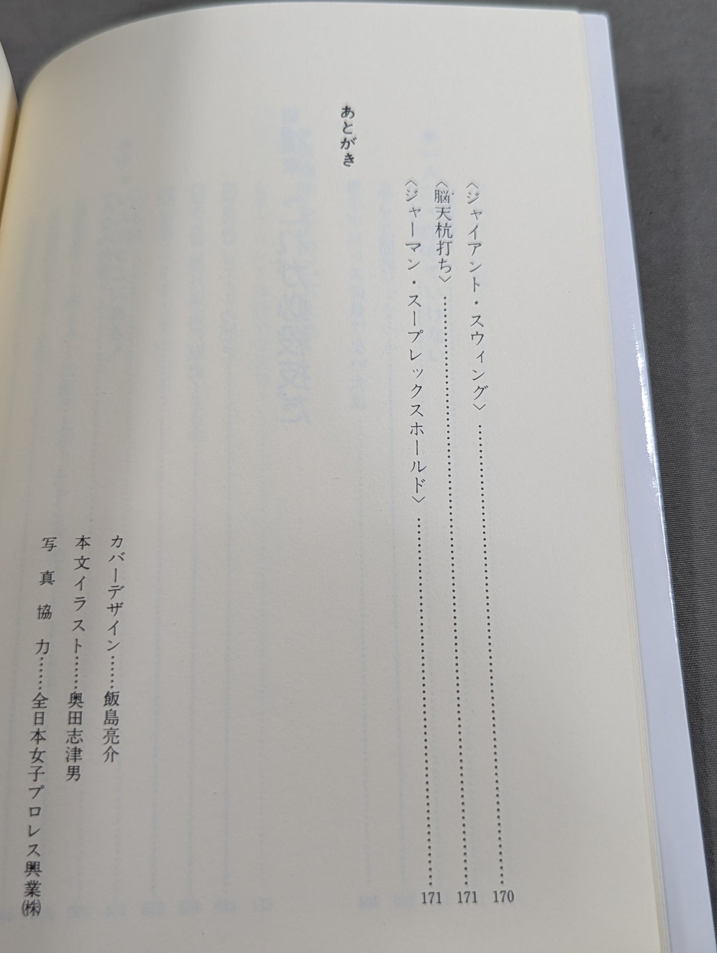 I found my youth! ! Love Women's Pro Wrestling