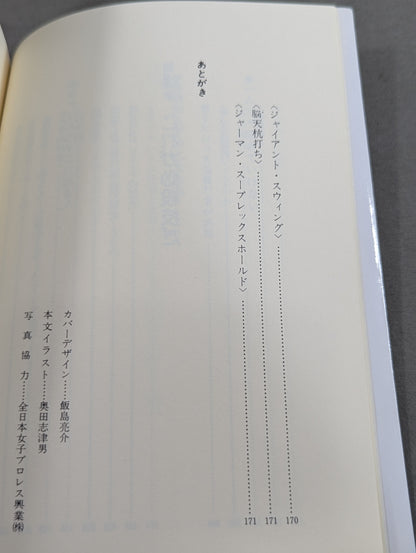 I found my youth! ! Love Women's Pro Wrestling