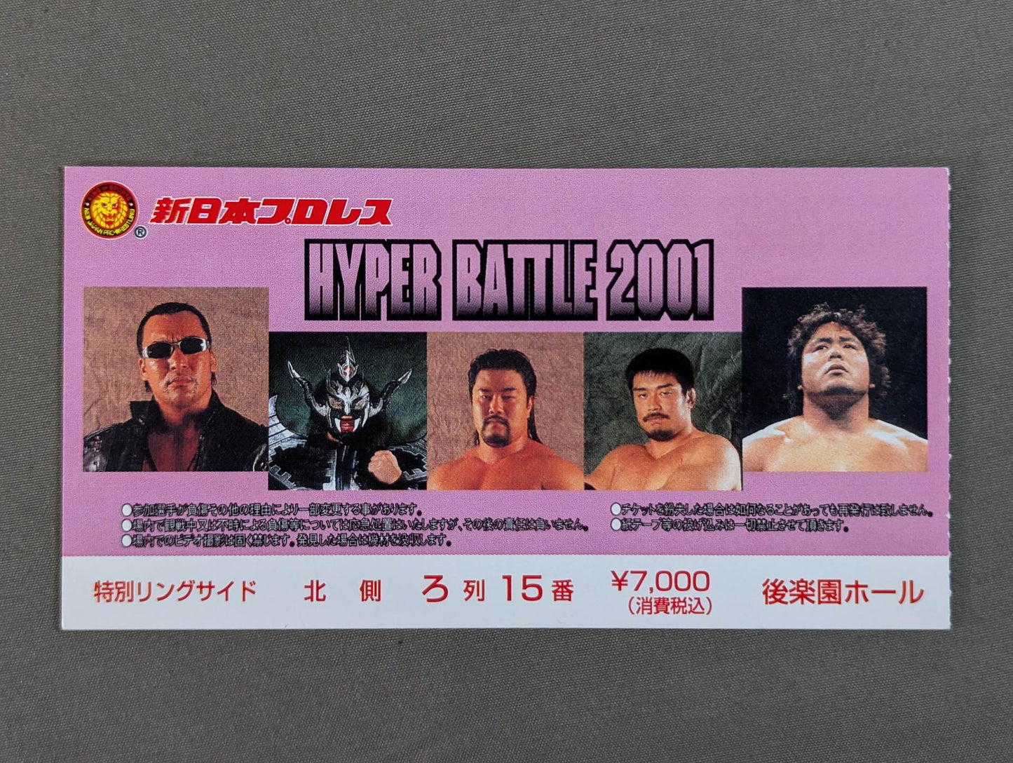 HYPER BATTLE 2001