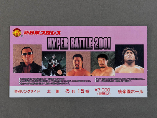 HYPER BATTLE 2001