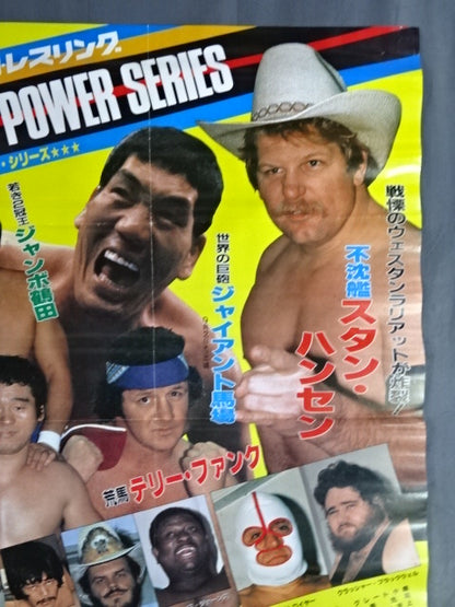 82スーパーパワー・シリーズ ★前半戦★