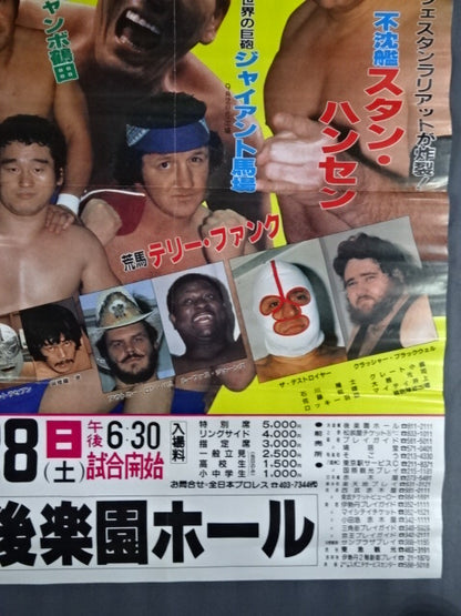 82スーパーパワー・シリーズ ★前半戦★