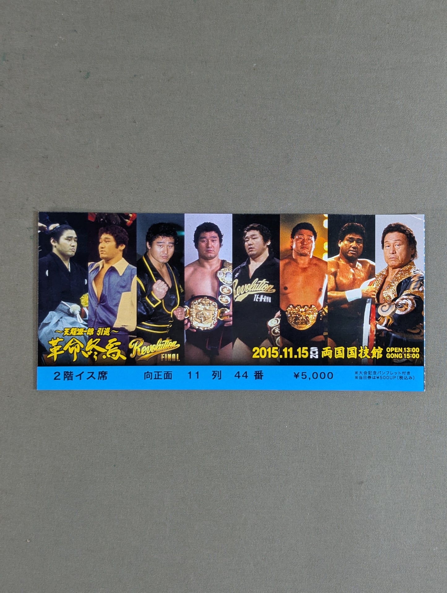 ~Tenryu Genichiro  Retirement~ The end of the revolution