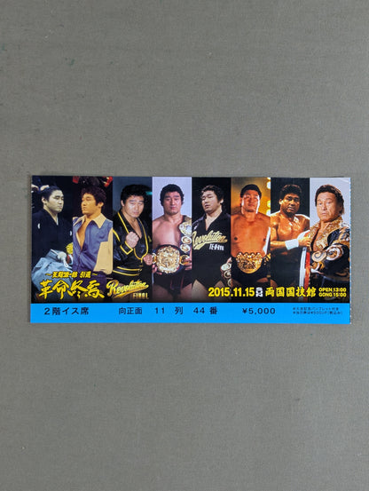 ~Tenryu Genichiro  Retirement~ The end of the revolution