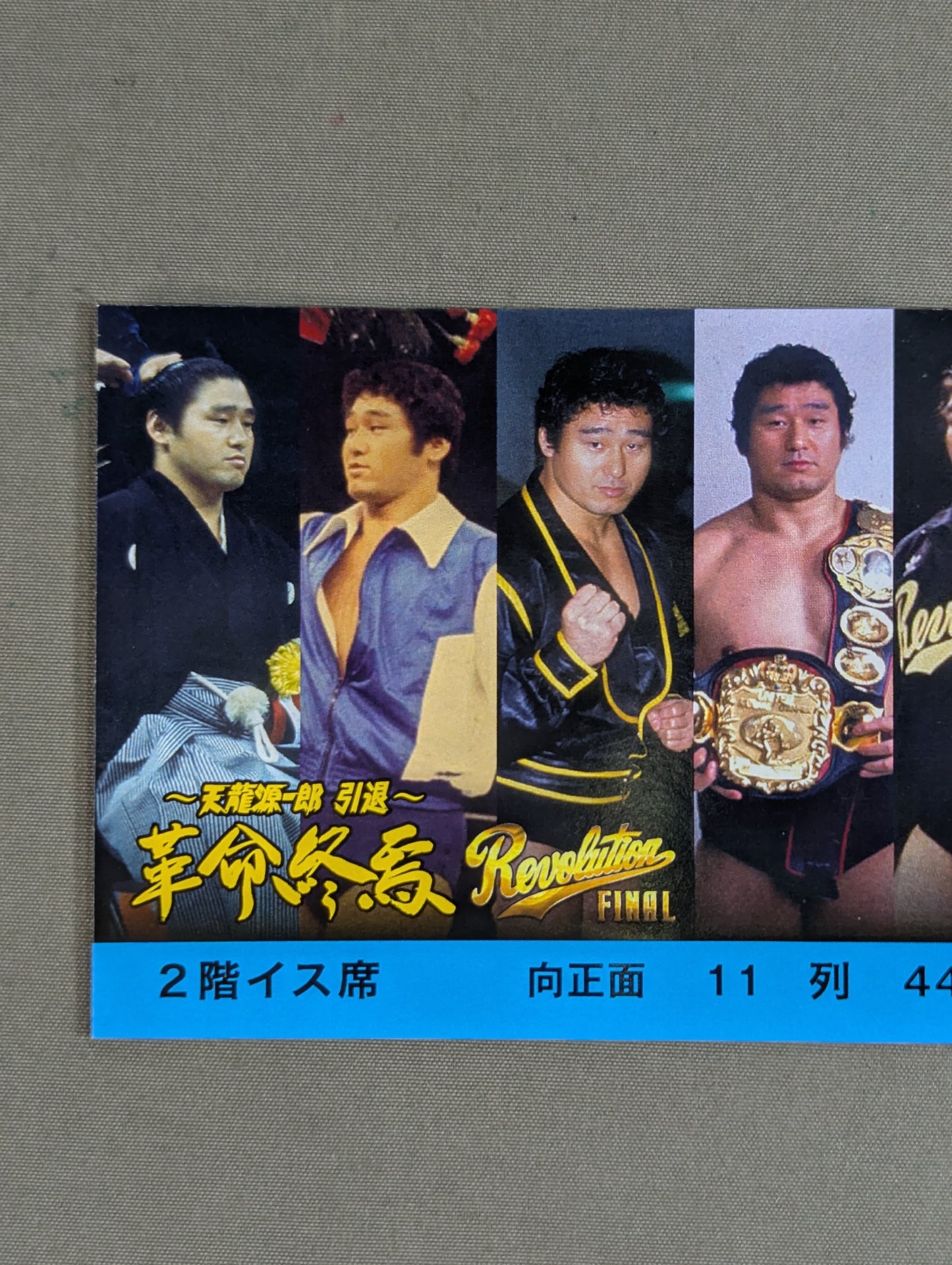 ~Tenryu Genichiro  Retirement~ The end of the revolution