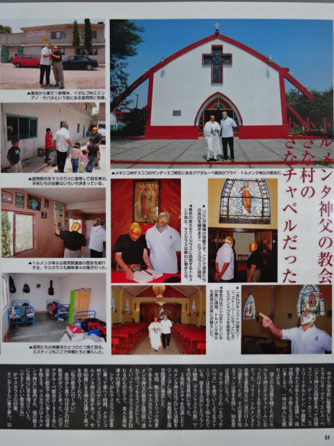 ミル・マスカラス ★フライ・トルメンタ教会訪問実使用!!★