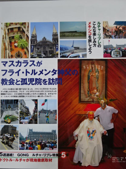 ミル・マスカラス ★フライ・トルメンタ教会訪問実使用!!★