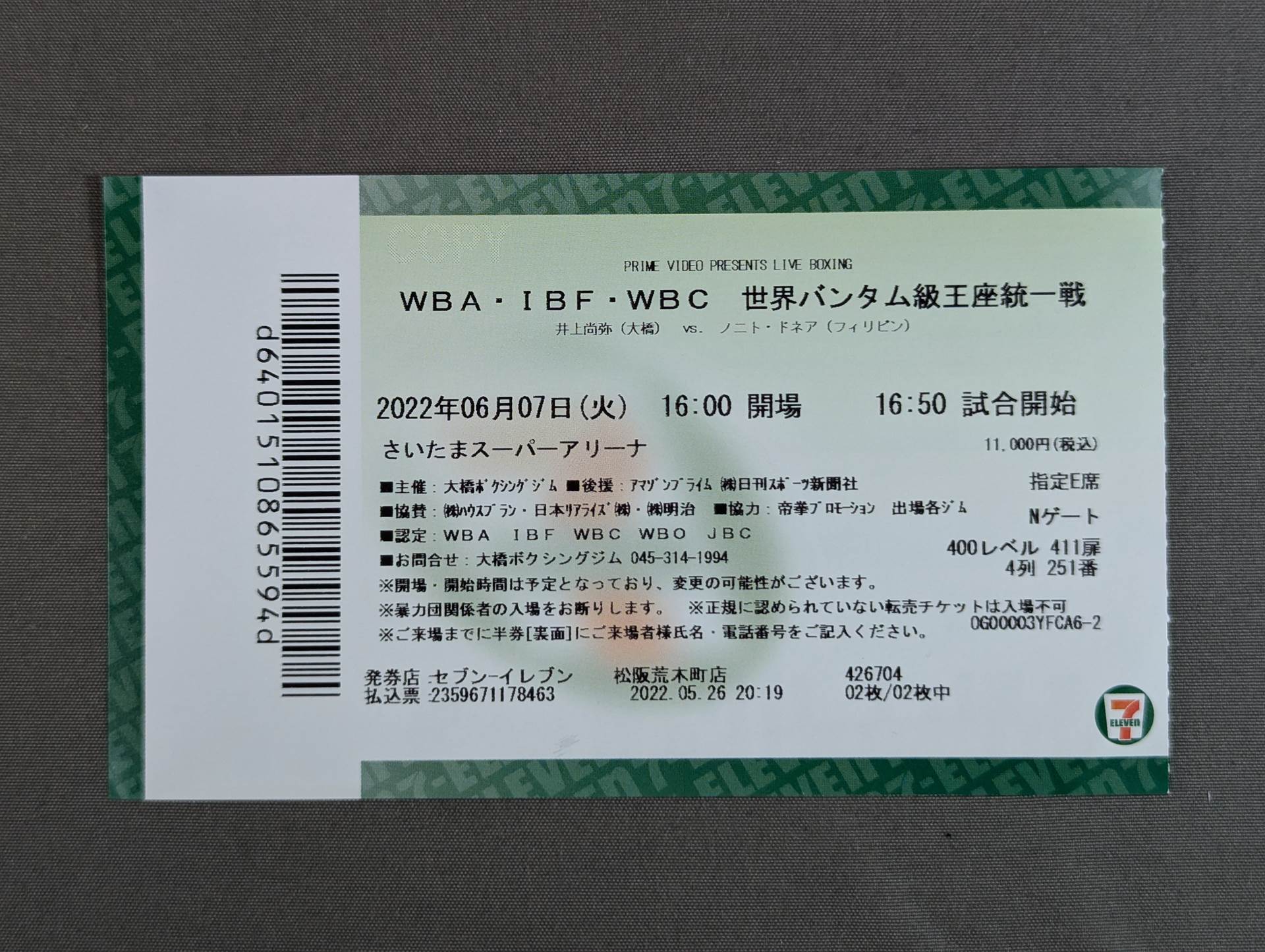 井上尚弥vsノニト・ドネア(2戦目) – 闘道館