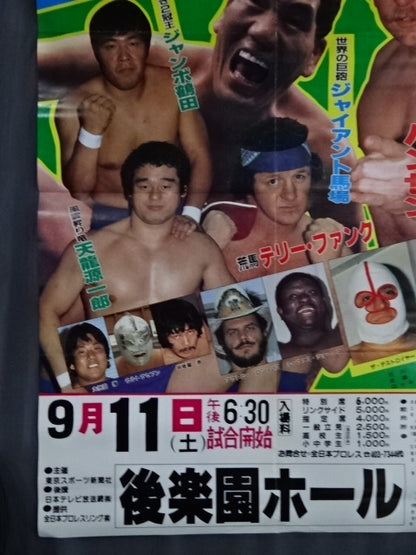 82スーパーパワー・シリーズ ★後半戦★
