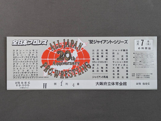 [All tickets] 92 Giant Series