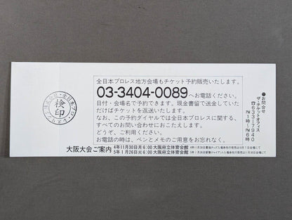 [All tickets] 92 Giant Series