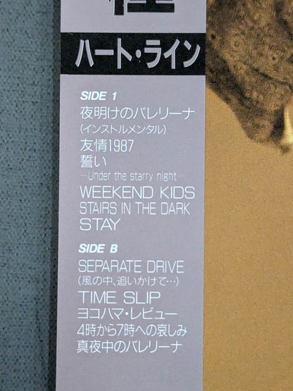 Heart Line / Chigusa Nagayo