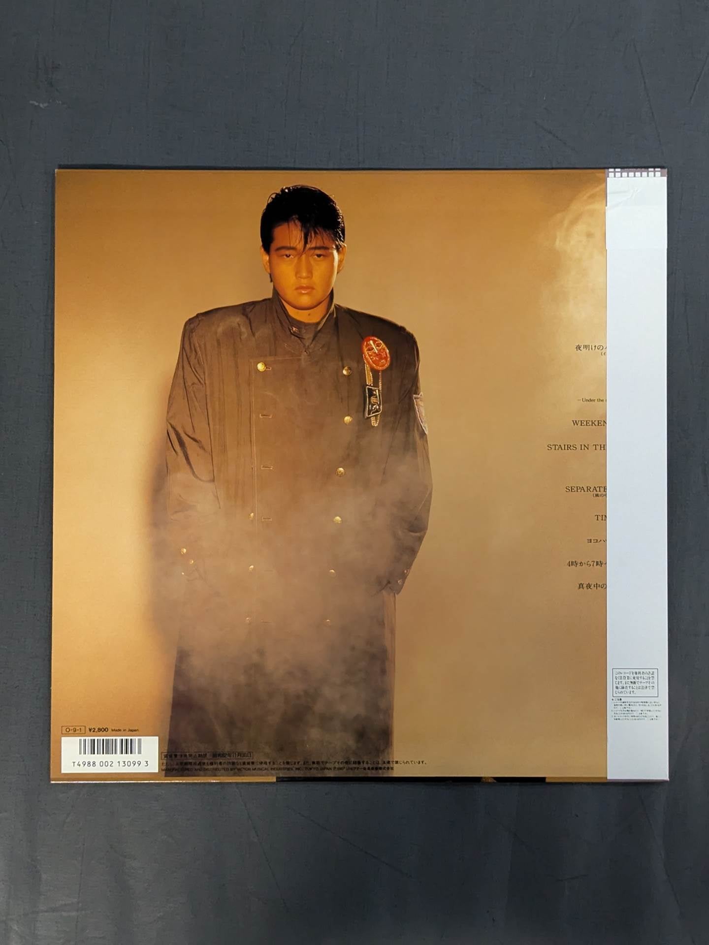 Heart Line(ハート・ライン) / 長与千種 – 闘道館