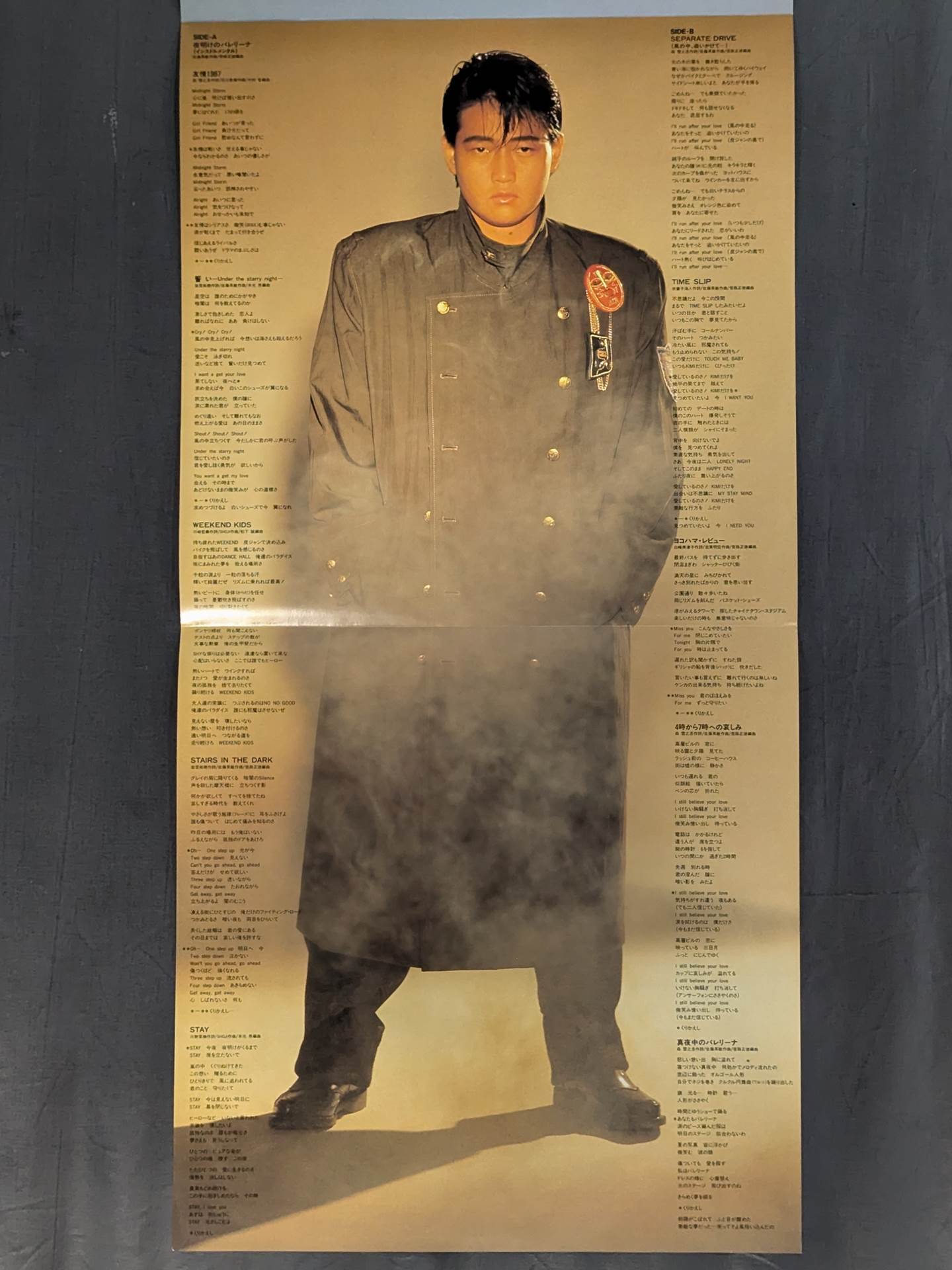 Heart Line(ハート・ライン) / 長与千種 – 闘道館