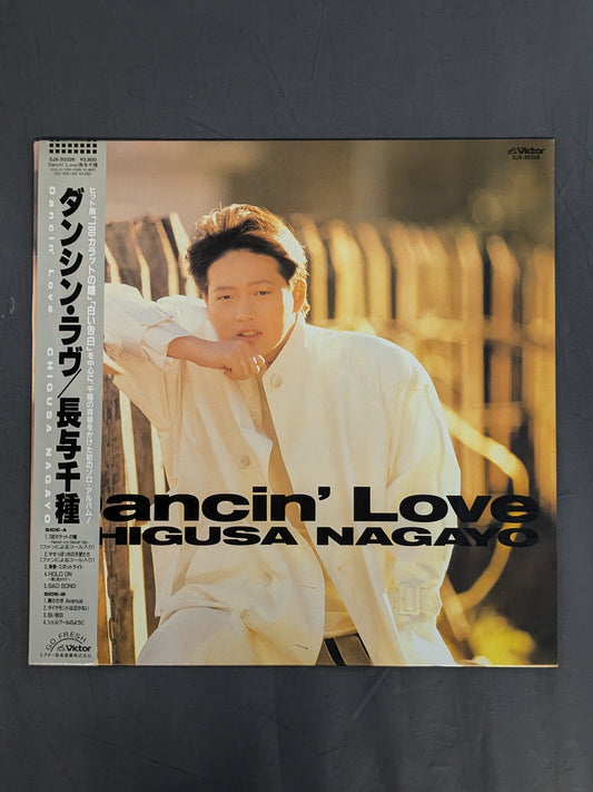 Dancin Love / Chigusa Nagayo