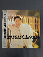 Dancin Love(ダンシン・ラブ) / 長与千種 – 闘道館
