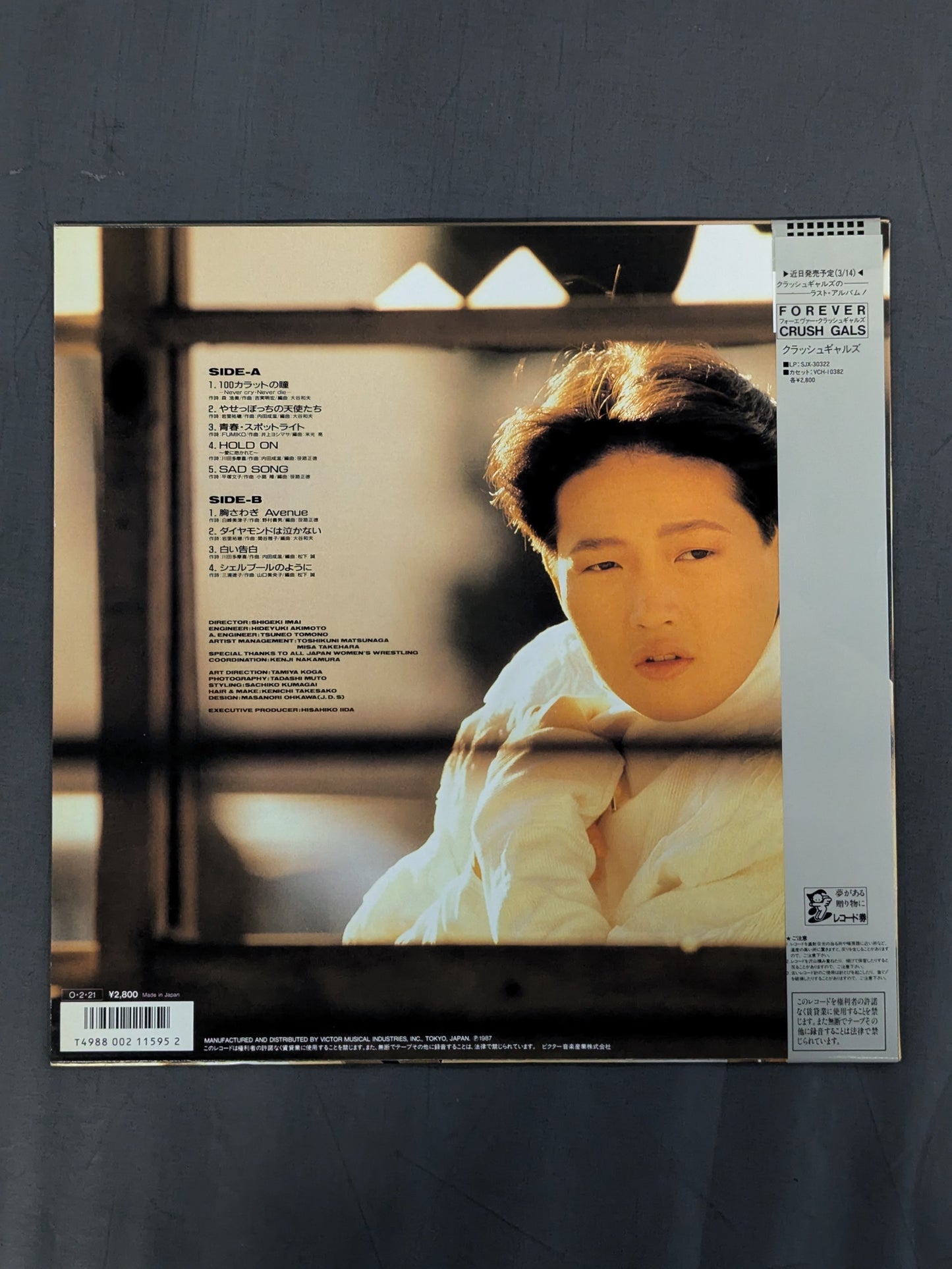 Dancin Love / Chigusa Nagayo