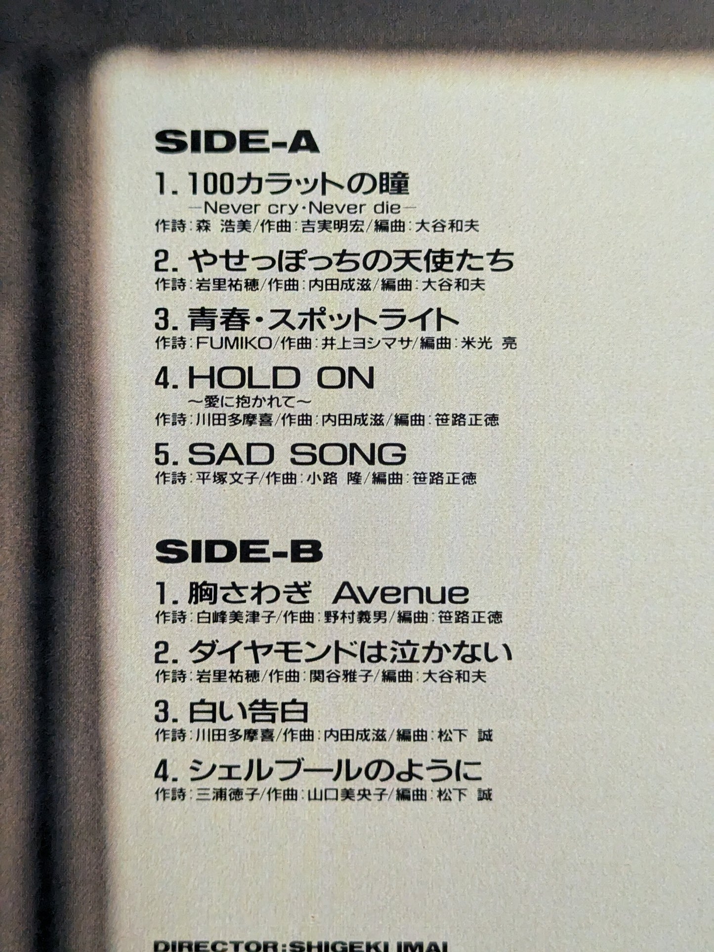 Dancin Love / Chigusa Nagayo