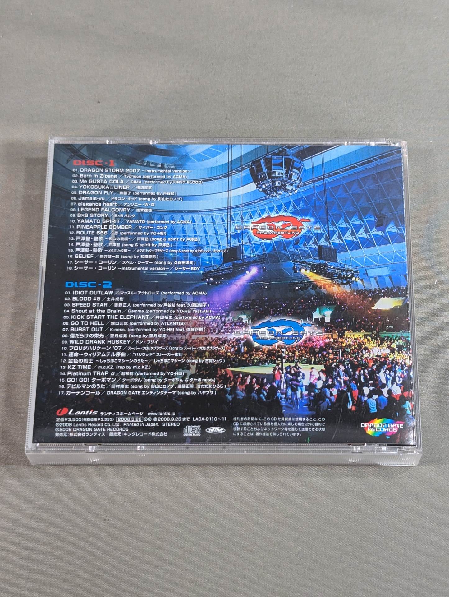 OPEN THE MUSIC GATE / DRAGON GATE OFFICIAL SOUND TRACK