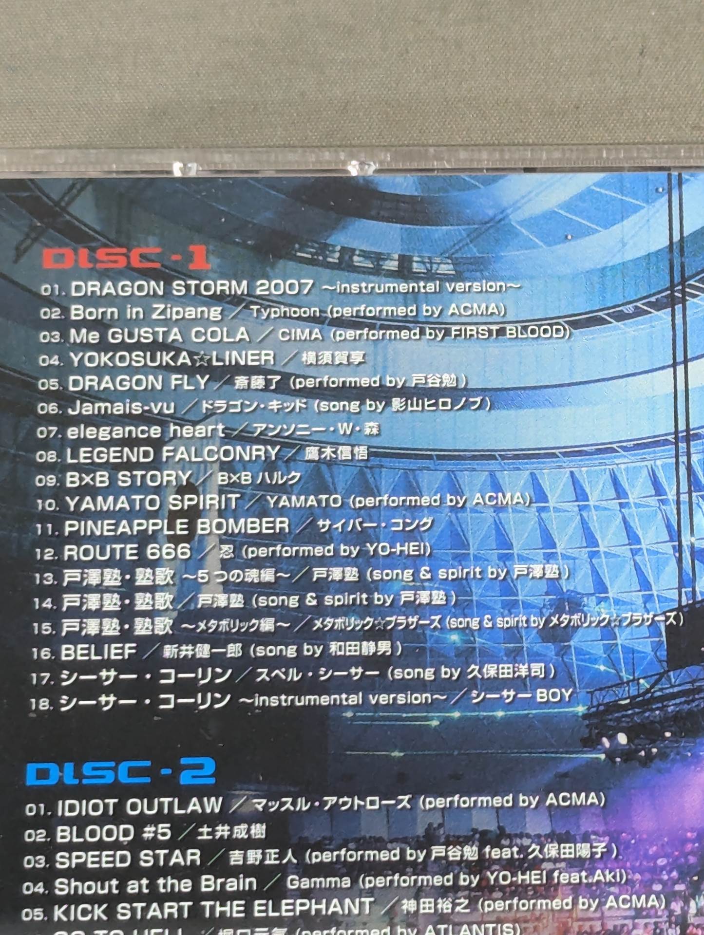 OPEN THE MUSIC GATE / DRAGON GATE OFFICIAL SOUND TRACK