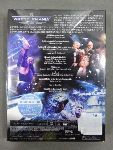 レッスルマニア23