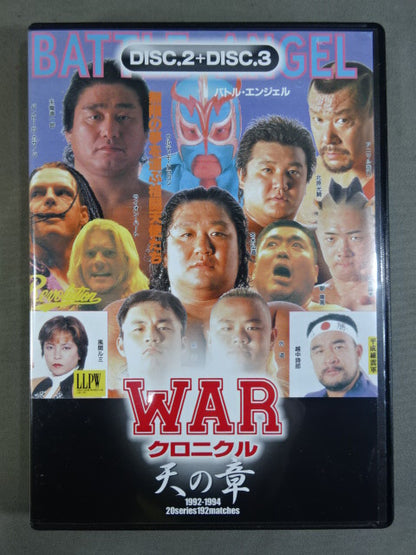 WARクロニクル 天の章