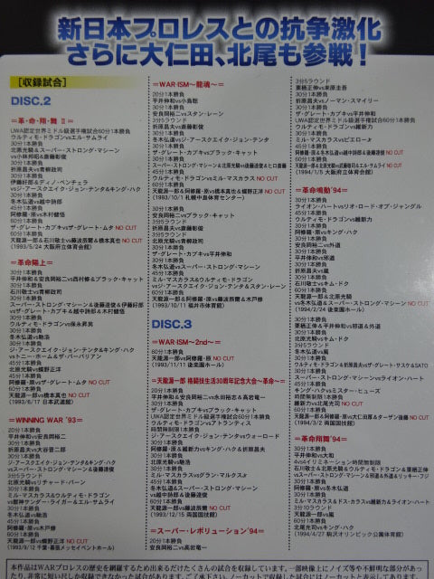 WARクロニクル 天の章 – 闘道館