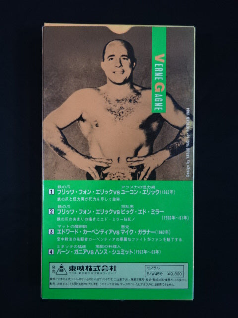 ザ・ドリーム・ファイトⅠ ★名レスラー達がおりなす大熱戦!!★