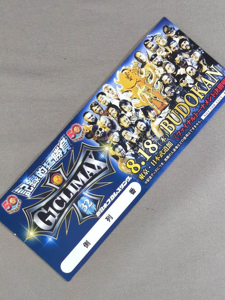 ★非売品★ 新日本プロレス 8.18 日本武道館 G1クライマックス 記念チケット