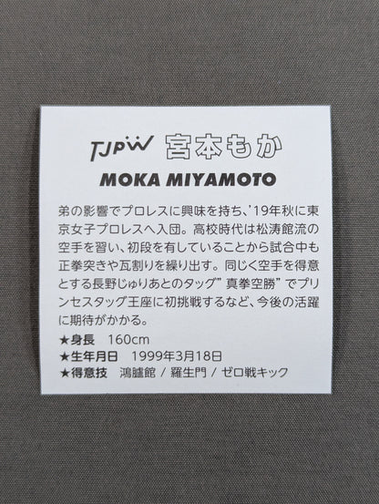Moka Miyamoto Tokyo Joshi Pro Wrestling  WRESTLE UNIVERSE Membership Benefit Sticker