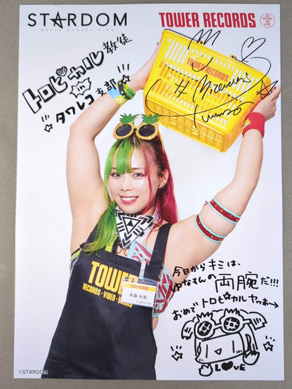 水森由菜 スターダム×TOWER RECORDS 2024 Ver.2 ポートレート