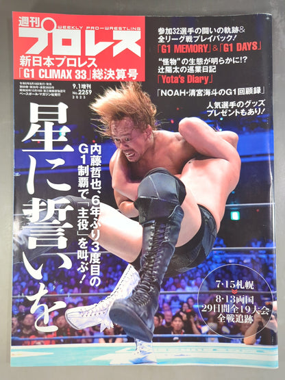 Weekly Pro Wrestling 2259