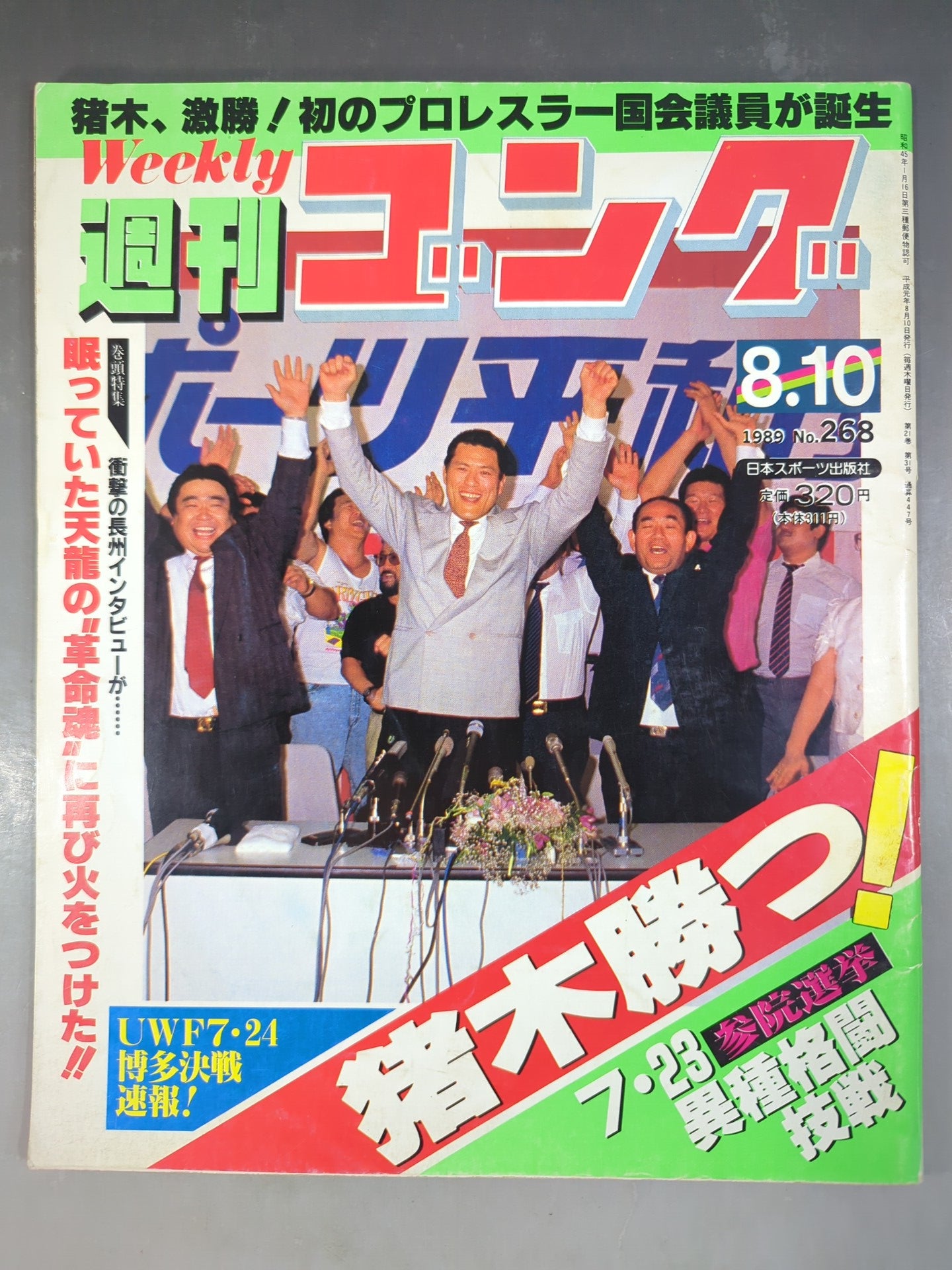 Weekly Gong 268