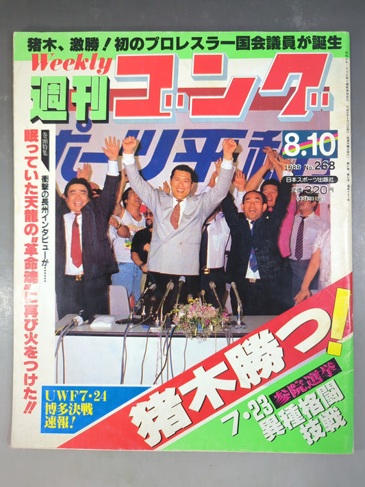 Weekly Gong 268
