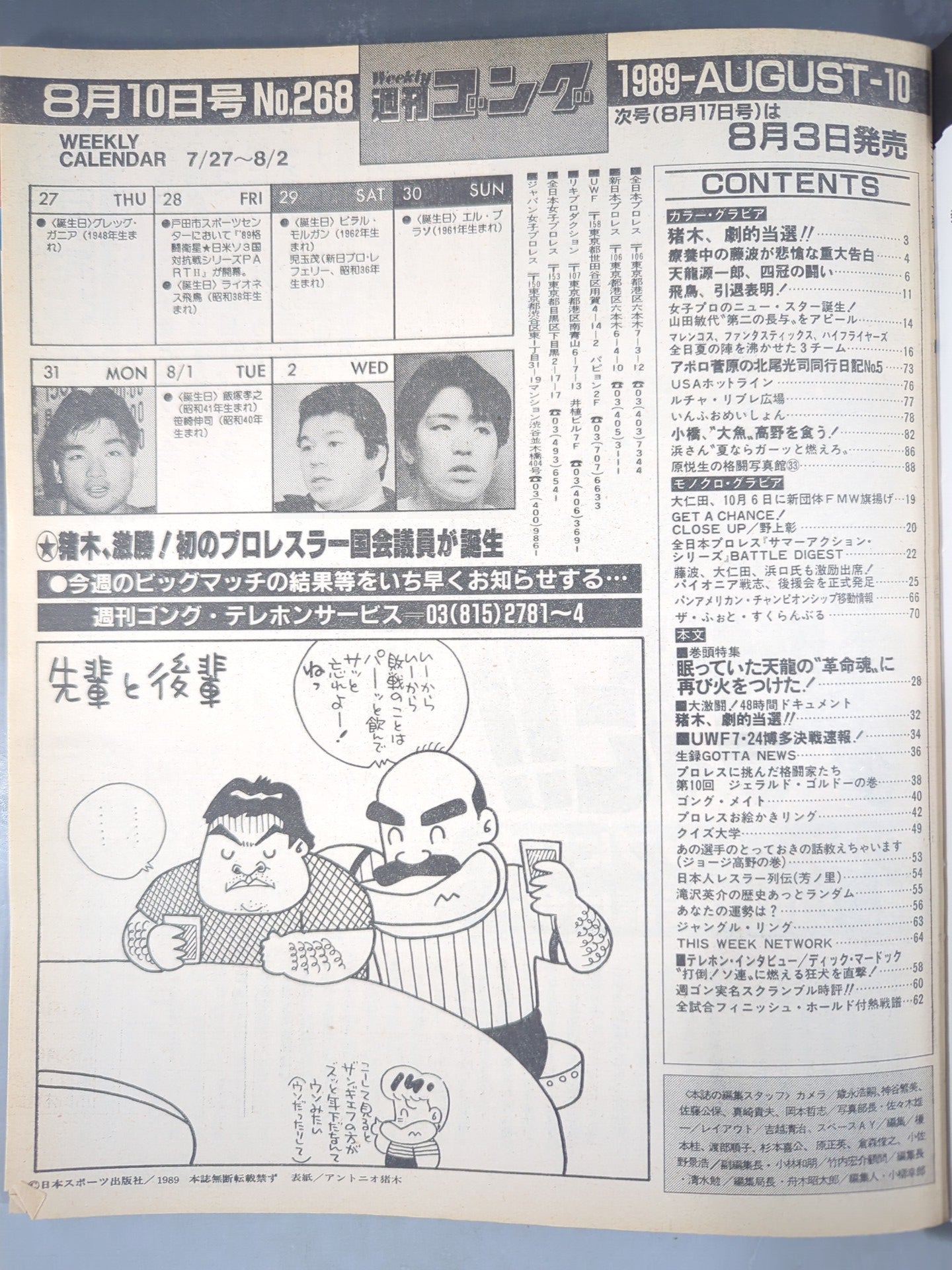 Weekly Gong 268