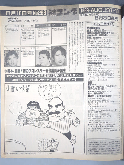 Weekly Gong 268