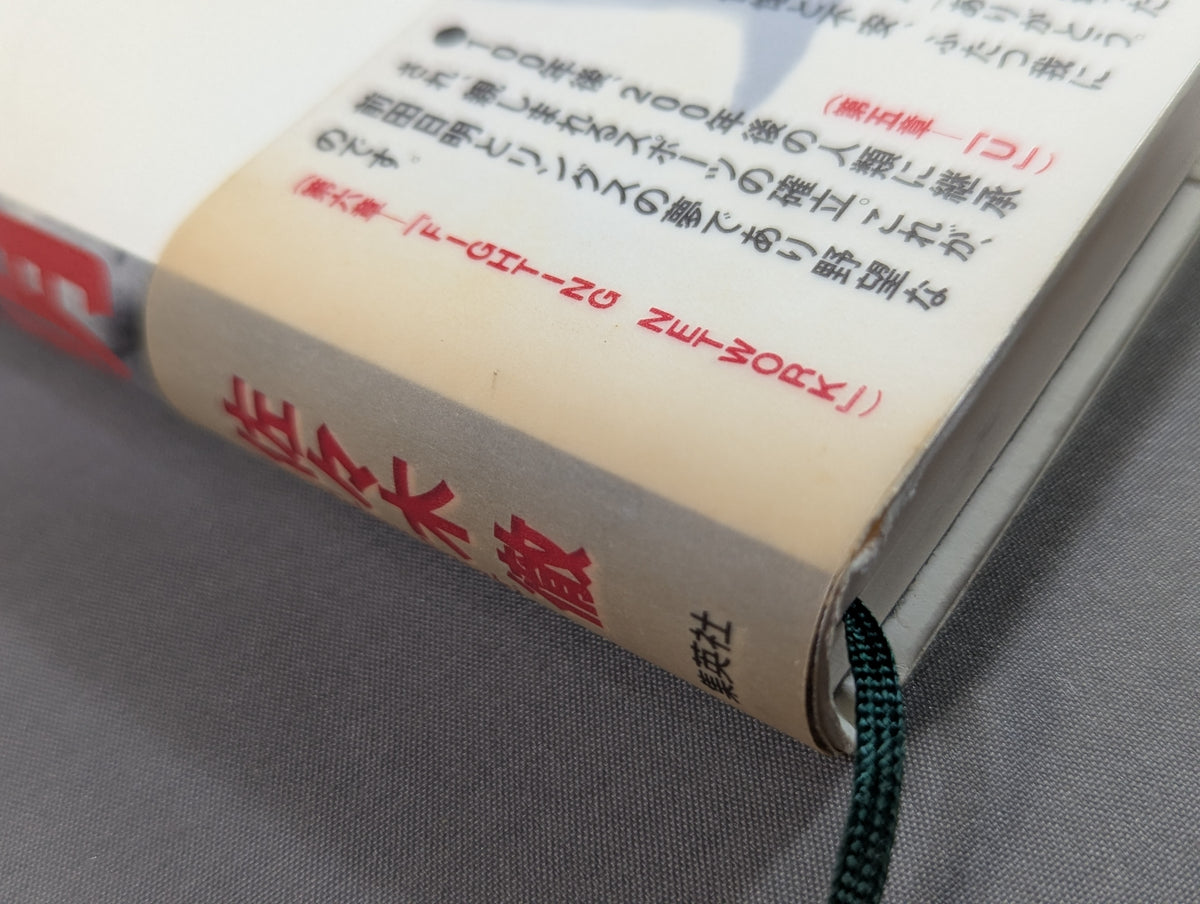 無冠 前田日明