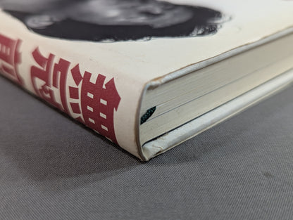 無冠 前田日明