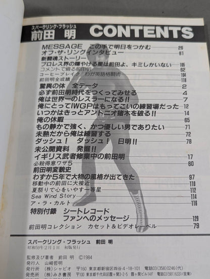Sparkling Flash Akira Maeda I will be the Pro Wrestling King! !