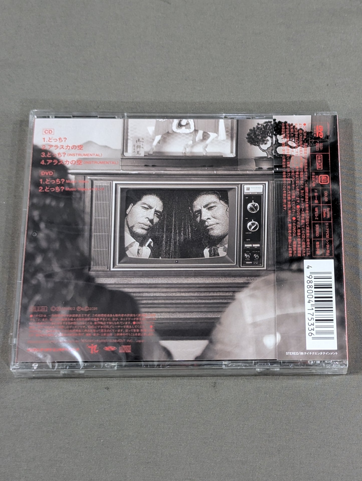 Saito Brothers / Which? [First Press Limited Edition]
