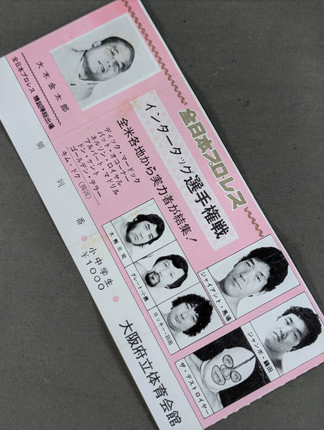 ★インタータッグ選手権戦★ 78エキサイト・シリーズ