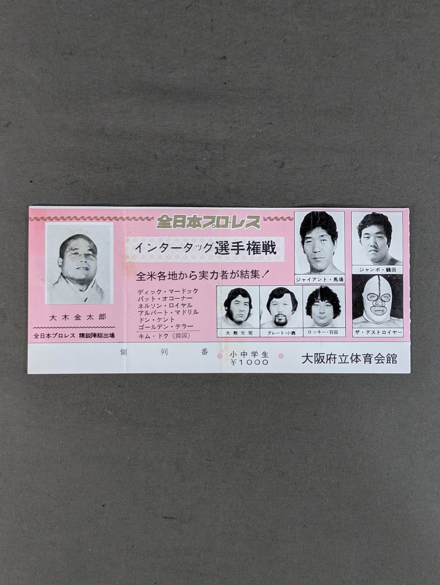 ☆インタータッグ選手権戦☆ 78エキサイト・シリーズ – 闘道館