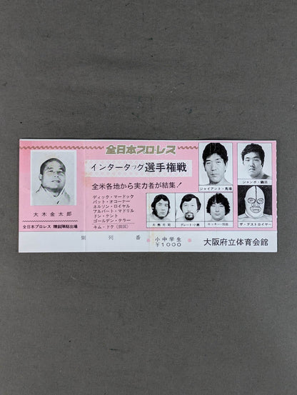 ★ Inter Tag Team Fighters Battle ★ 78 Excite Series