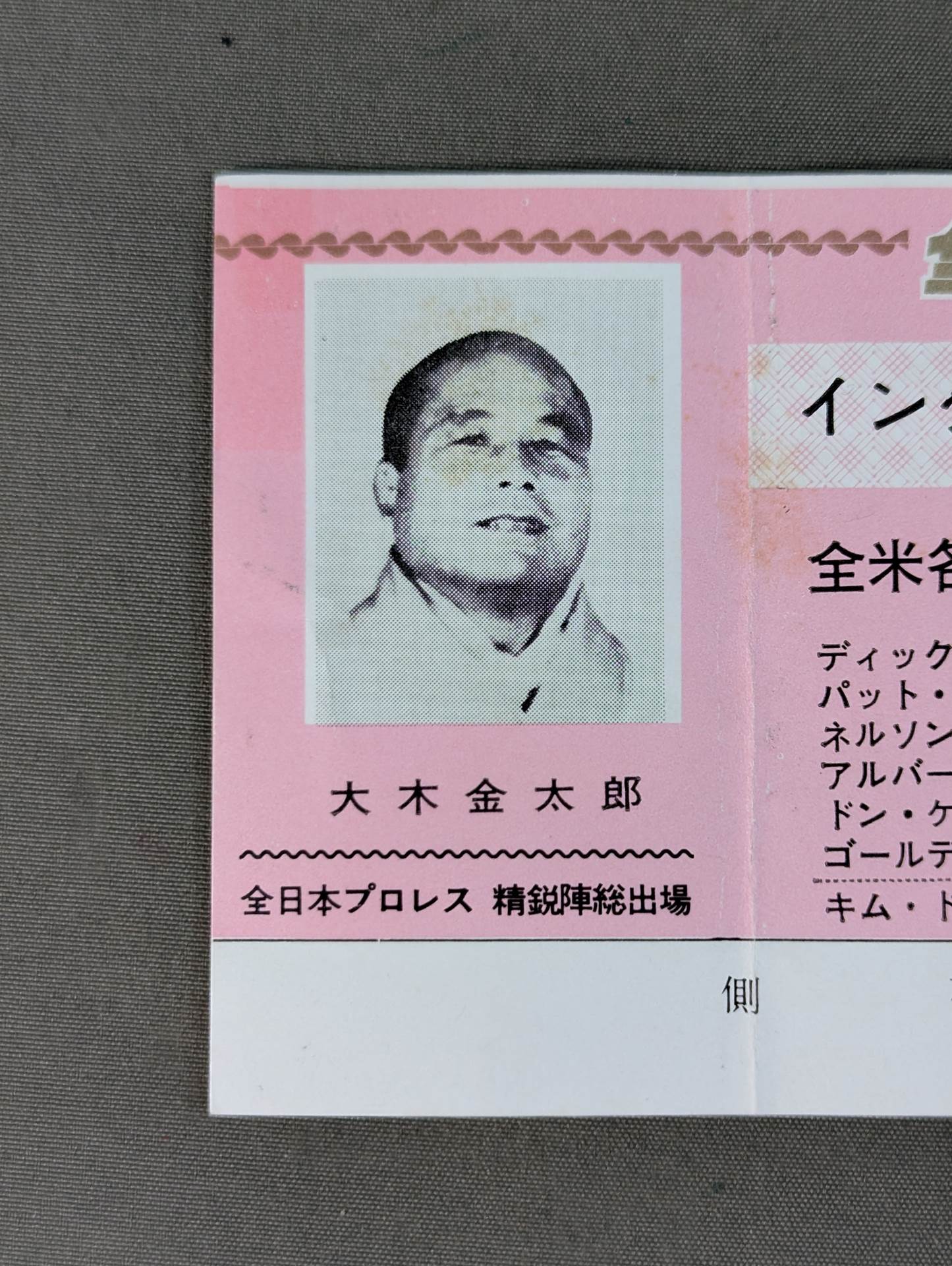 ★ Inter Tag Team Fighters Battle ★ 78 Excite Series