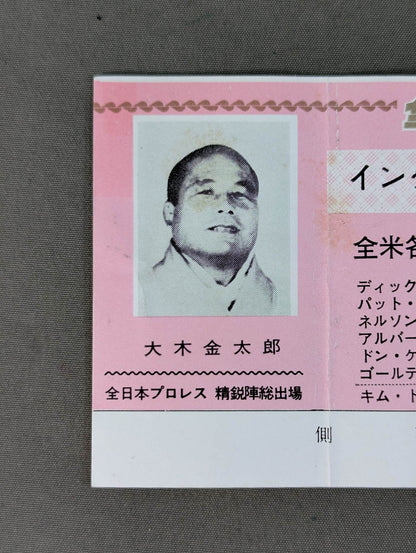 ★ Inter Tag Team Fighters Battle ★ 78 Excite Series